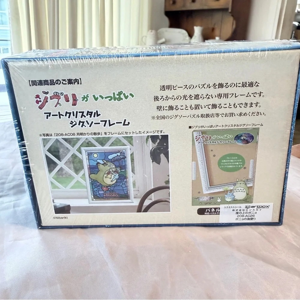 Colorful Puzzle with Anime Characters Ponyo 3D
